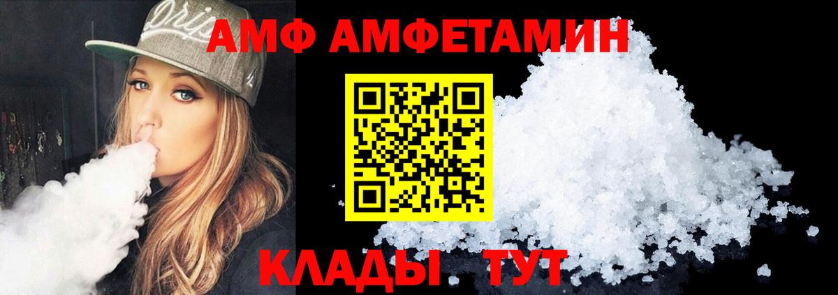 Пятигорск  Amphetamine Розовый  Amphetamine  Вход с VPN 