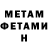 МЕТАДОН VHQ beth Baldwin