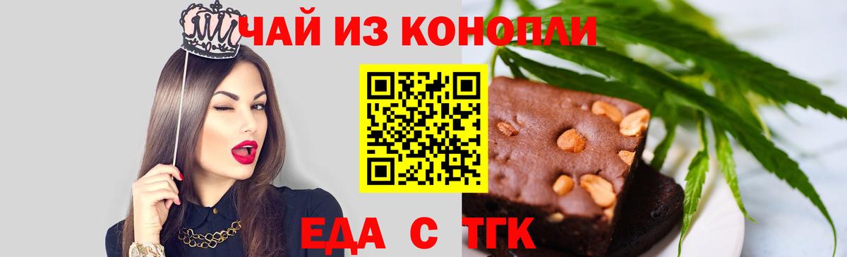 Пятигорск  Canna-Cookies конопля  Вход с VPN 