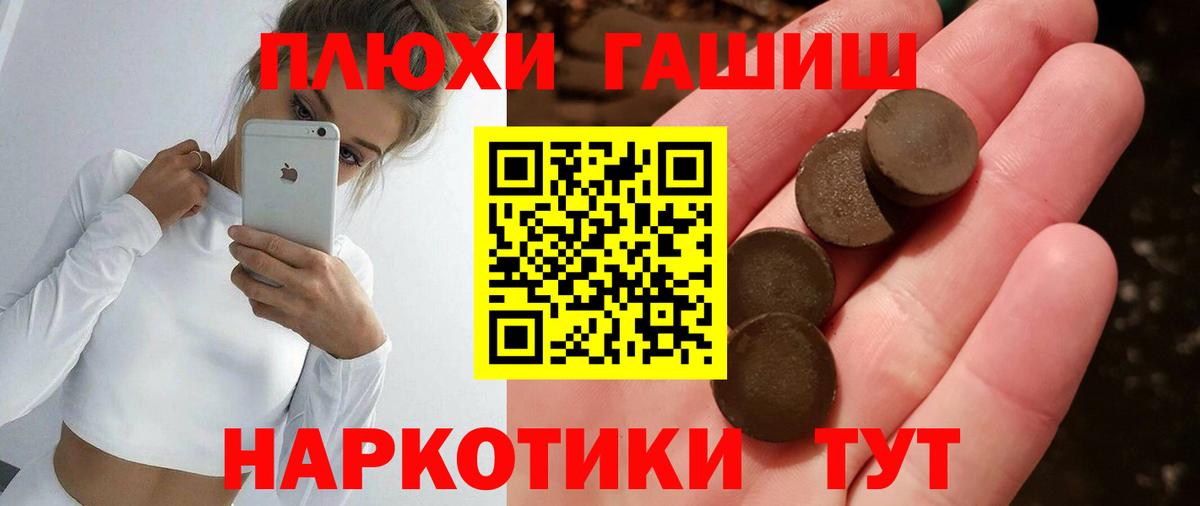 ГАШ хэш  ГАШ  Вход с VPN  Пятигорск  ГАШ Cannabis 