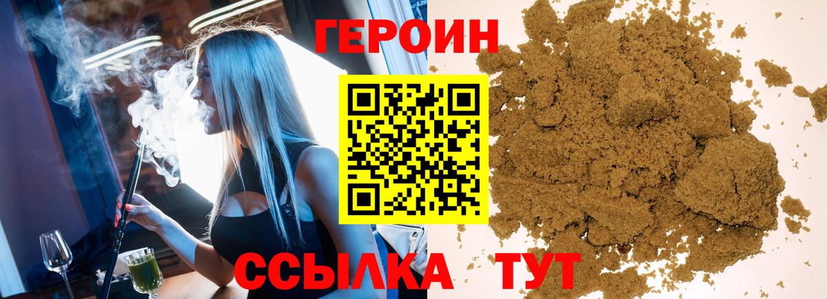 ГЕРОИН гречка Пятигорск