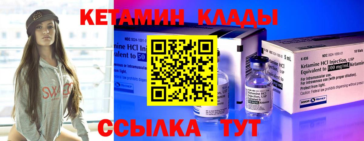 КЕТАМИН VHQ  Вход с VPN  Пятигорск  Кетамин VHQ 