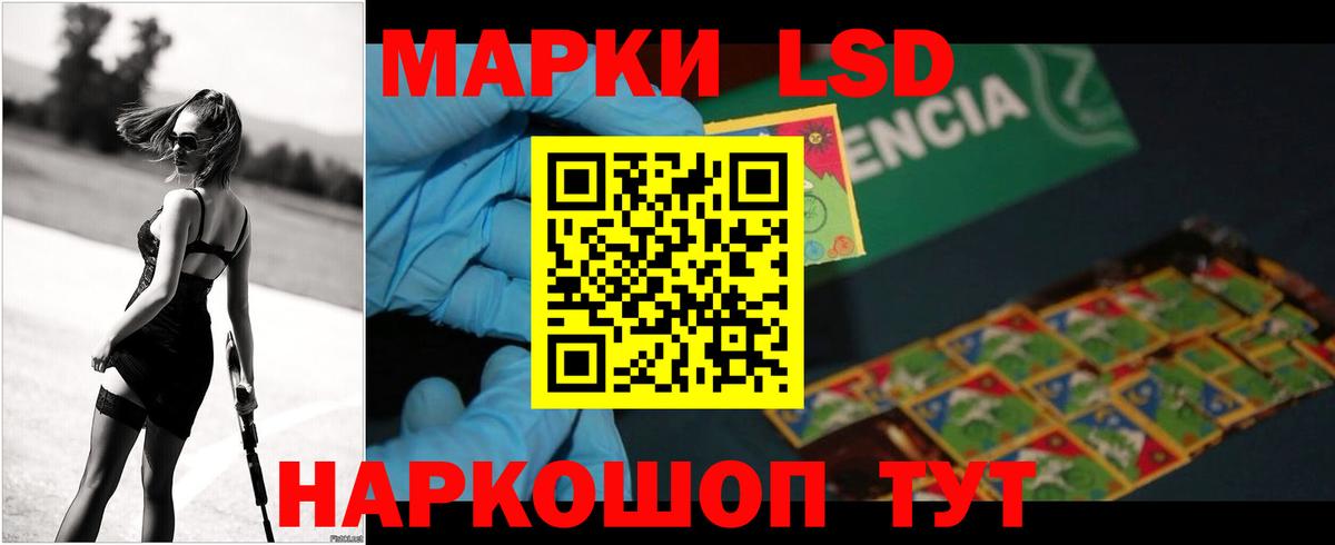 LSD-25 экстази кислота  LSD-25 экстази  Пятигорск  MEGA маркетплейс  Вход с VPN  LSD-25 экстази кислота 