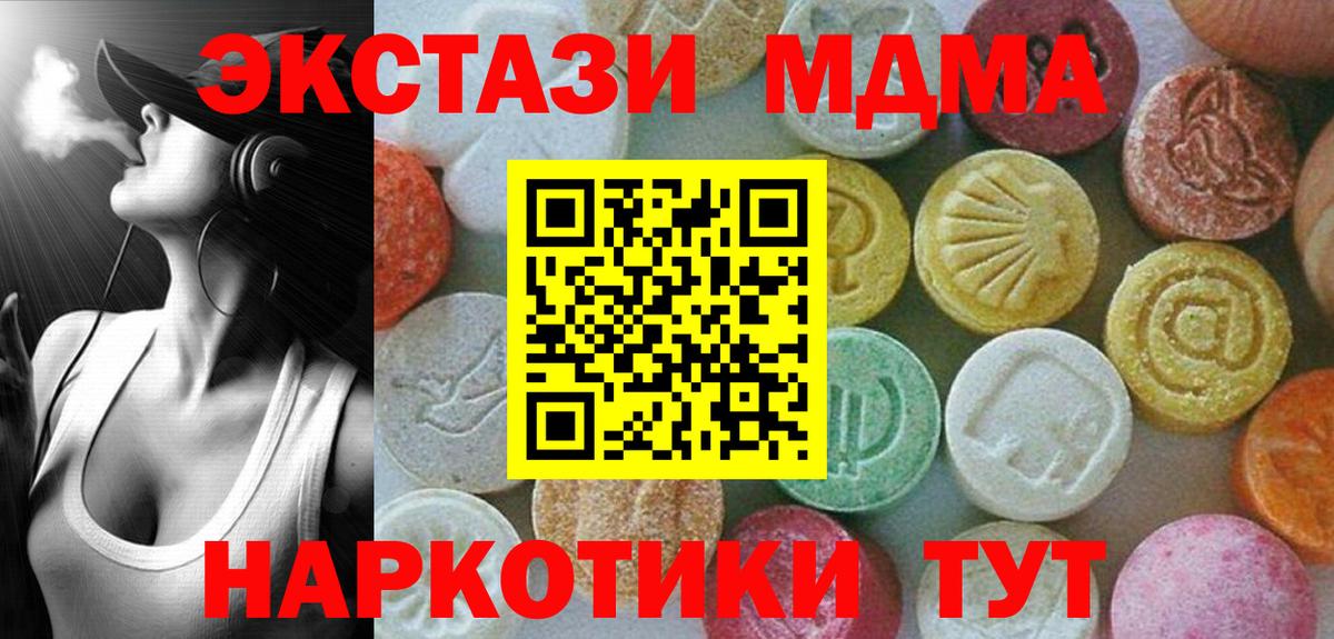МДМА молли Пятигорск