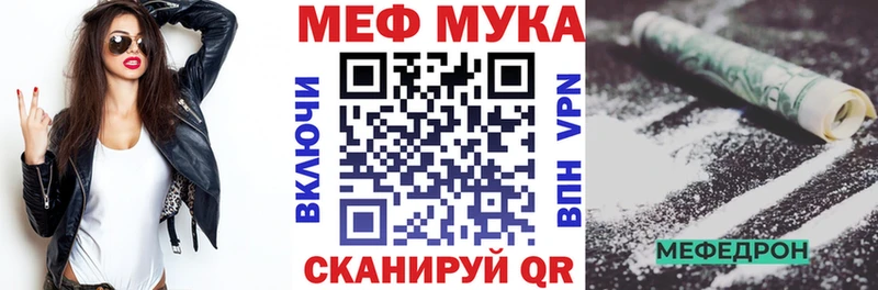 Меф мяу мяу  Пятигорск 