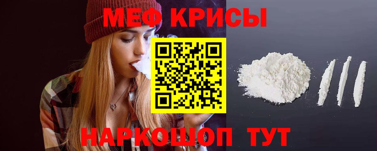 МЕФ мука Пятигорск