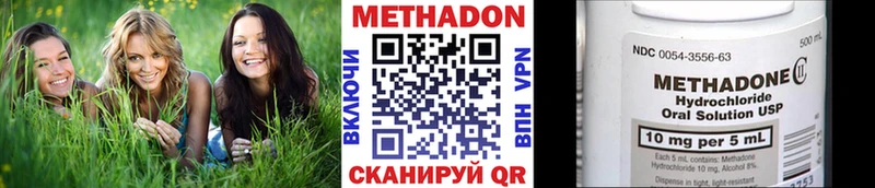 закладка  Пятигорск  МЕТАДОН кристалл 