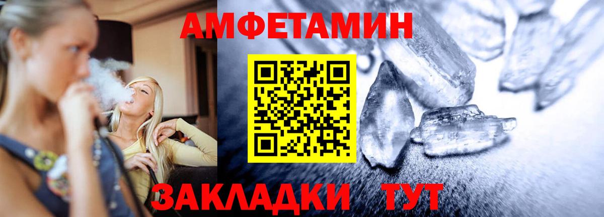 Метамфетамин витя Пятигорск