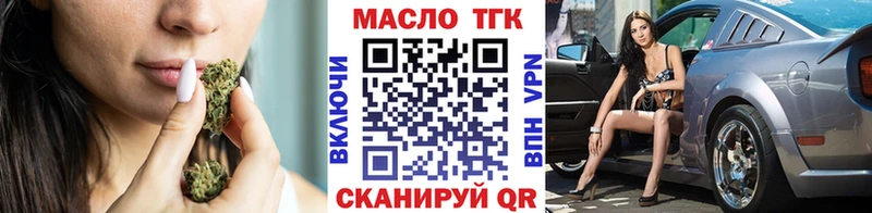 ТГК вейп Пятигорск