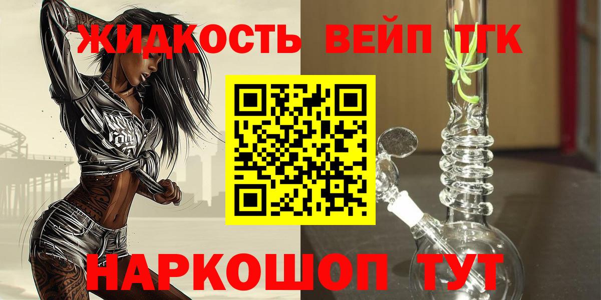 Пятигорск  Дистиллят ТГК вейп  ТГК концентрат  Вход с VPN 